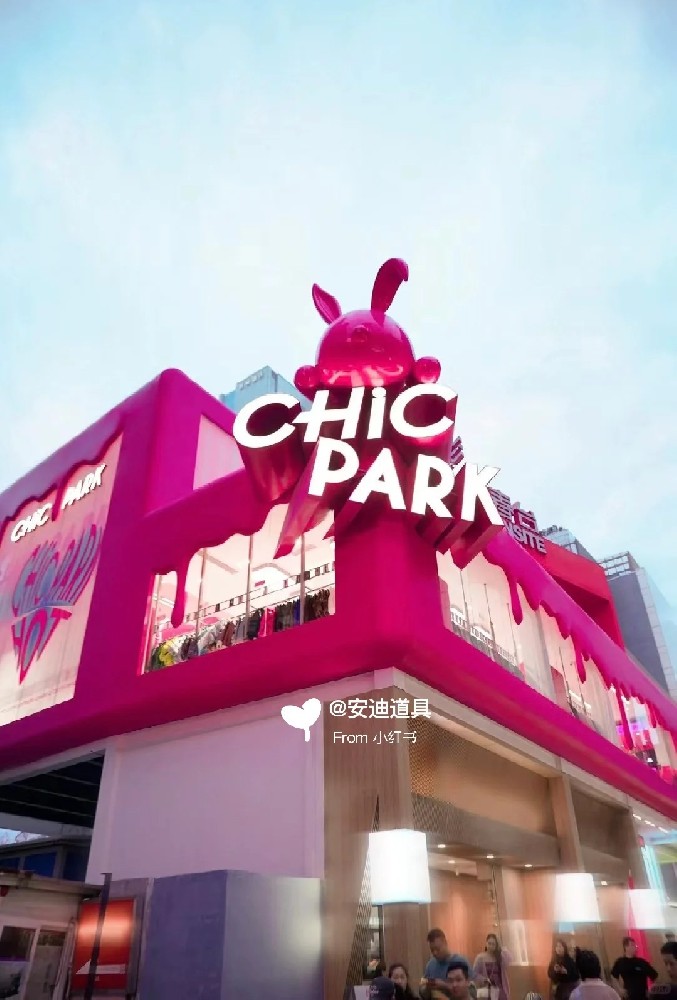 New Works | Chic Park Chengdu First Store